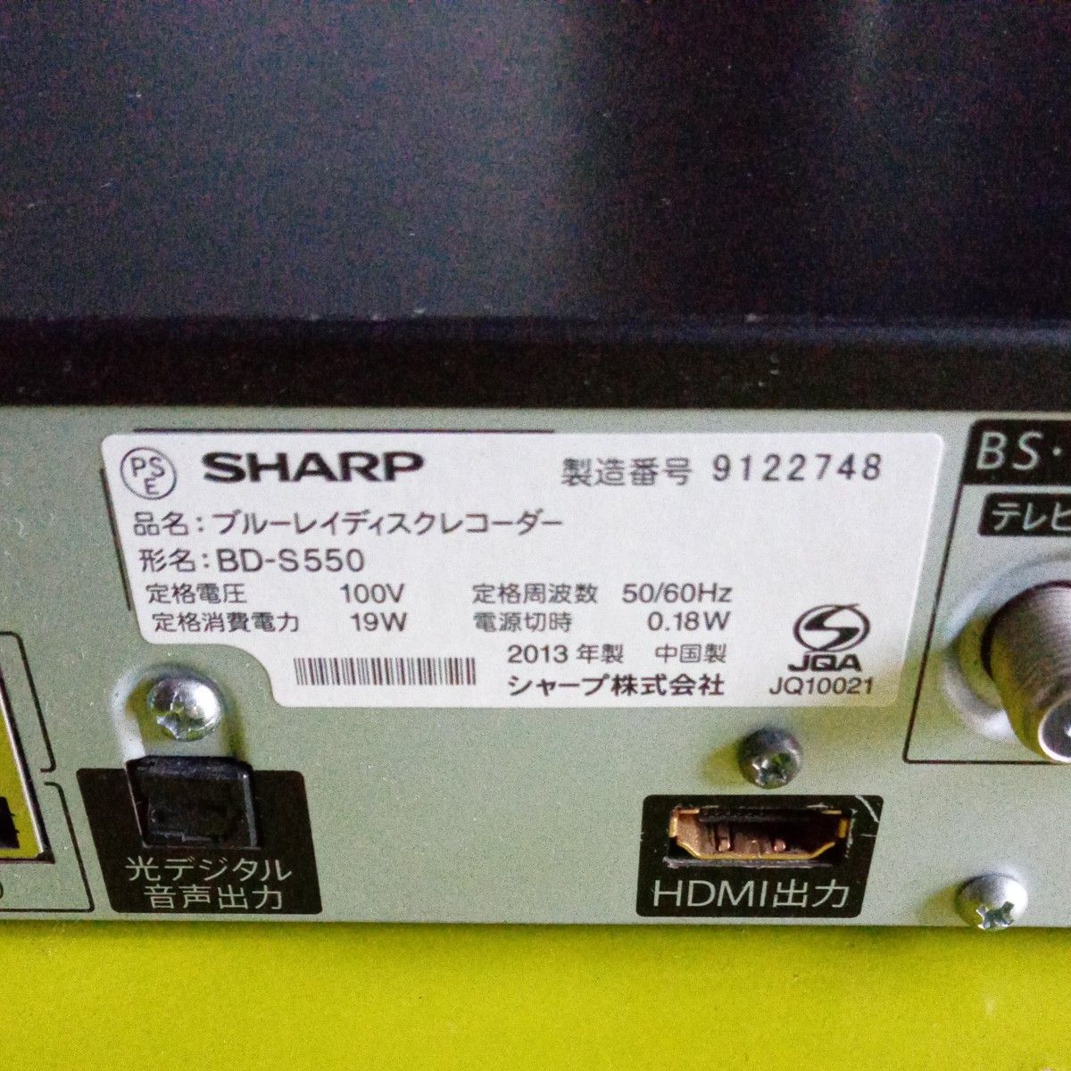 SHARP AQUOS BD-S550 HDDは1TB増量交換第5弾