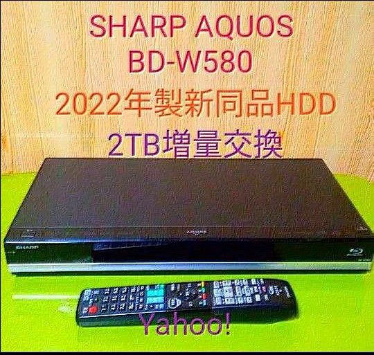 8434 SHARP AQUOSブルーレイ BD-W580 HDD新品2TB増量交換