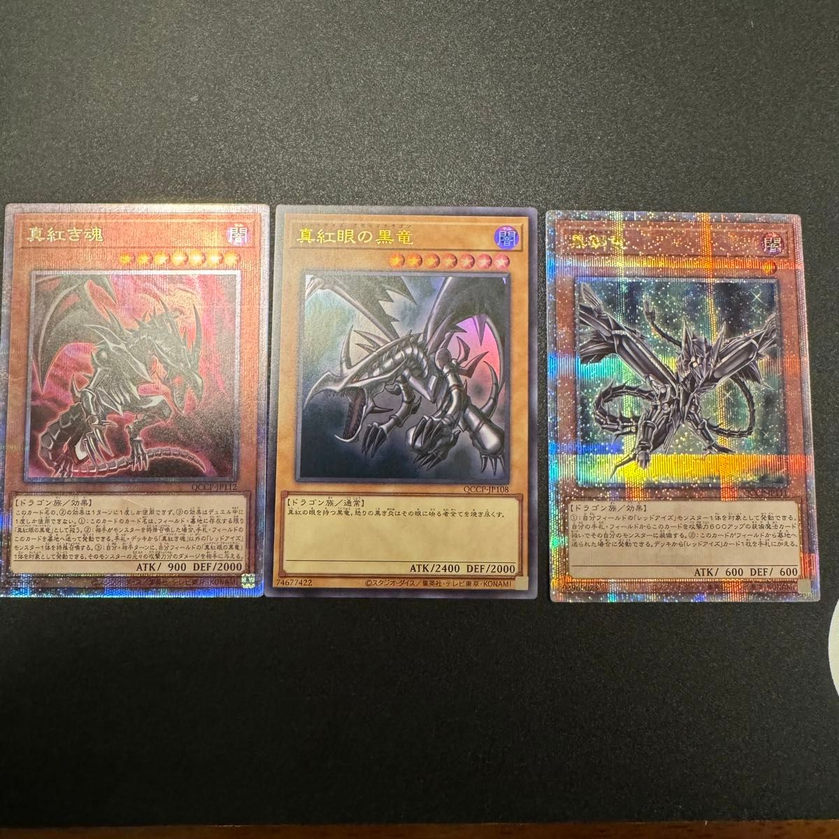 遊戯王 PRIDE レッドアイズ関連 真紅き魂 ブラックメタル 遊戯王 PRIDE レッドアイズ関連 真紅き魂 ブラックメタル