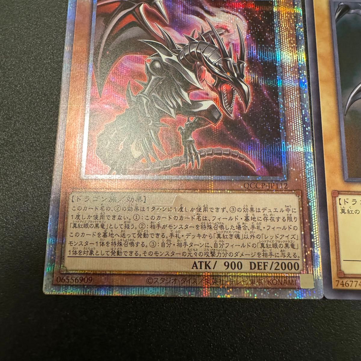 遊戯王 PRIDE レッドアイズ関連 真紅き魂 ブラックメタル 遊戯王 PRIDE レッドアイズ関連 真紅き魂 ブラックメタル