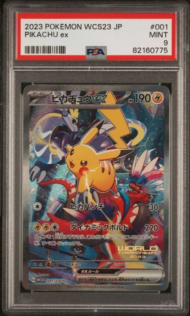 1円スタート　PSA9　横浜デッキ　ピカチュウ　ex　プロモ 　ポケモンカード_画像1