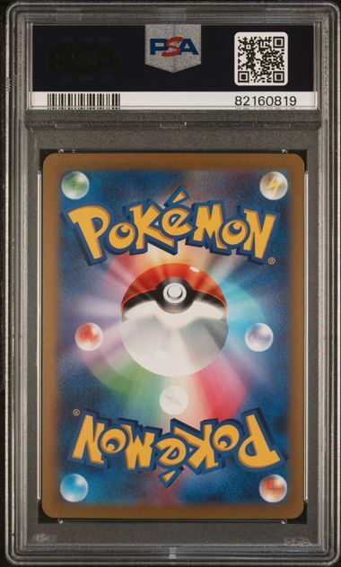 1円スタート　PSA10　ピカチュウ　ex　横浜　記念デッキ　ポケモンカード_画像2