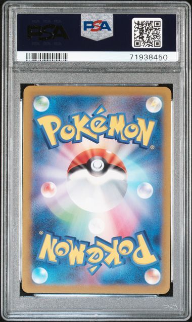 1円スタート PSA10 セレナSR  ポケモンカードの画像2