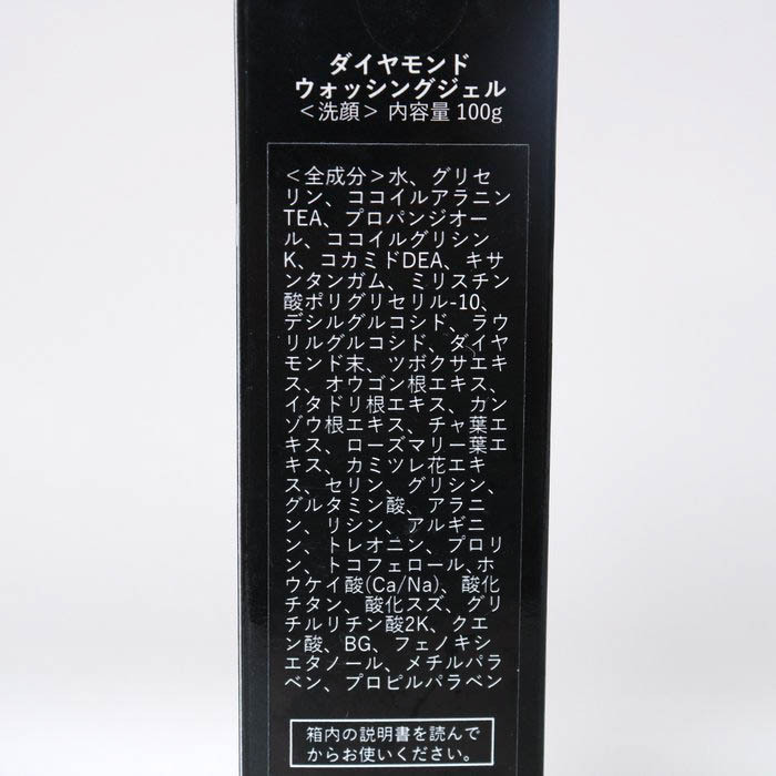 花梨 洗顔料 ダイヤモンド ウォッシングジェル 未使用 2点セット まとめて コスメ スキンケア レディース 100gサイズ KARIN_画像3