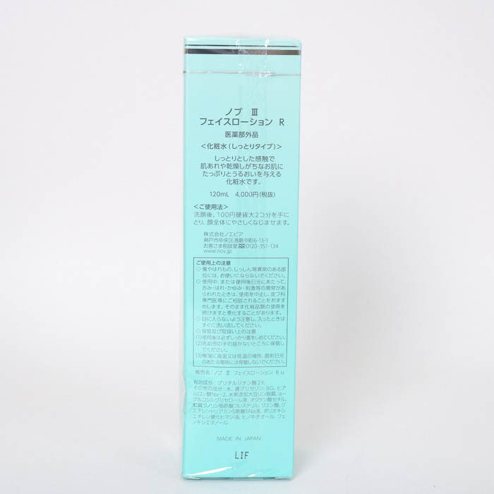 ノブ 化粧水 フェイスローションR 未使用 コスメ 化粧品 レディース 120mlサイズ NOV_画像2