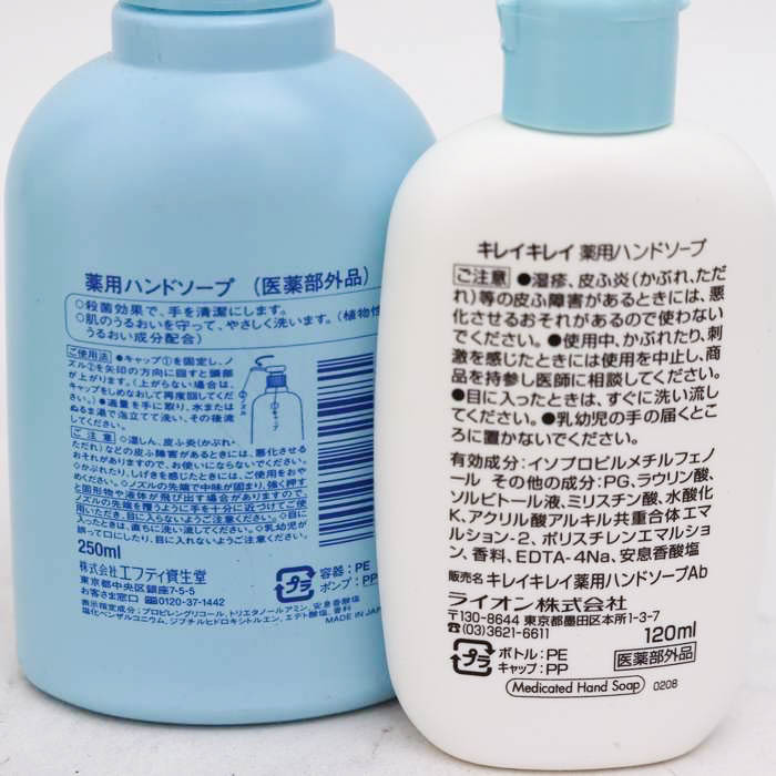 ライオン他 薬用ハンドソープ等 キレイキレイ/ミューズ他 未使用有 10点セット まとめて 大量 日用品 レディース LIONetc_画像3