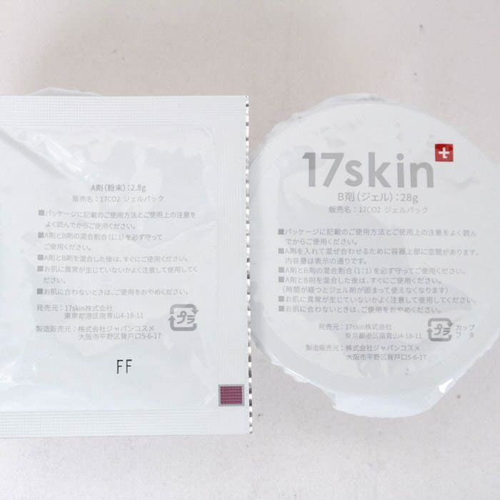 イチナナスキン ジェルパック/コットンマスク 未使用有 9点セット まとめて 大量 コスメ レディース 17skin_画像4