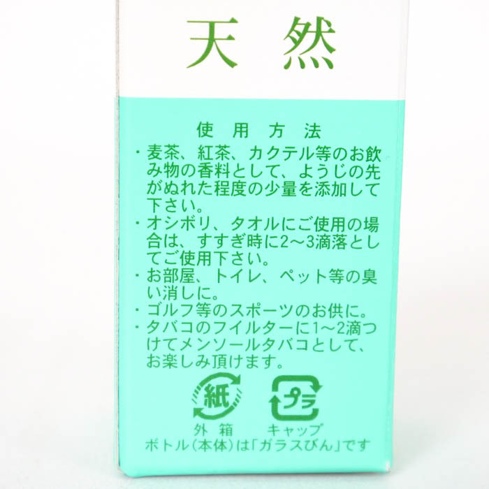 北見ハッカ通商 ハッカ油 北のかおり 3点セット 未使用 まとめて コスメ レディース 20mlサイズ hakka_画像3