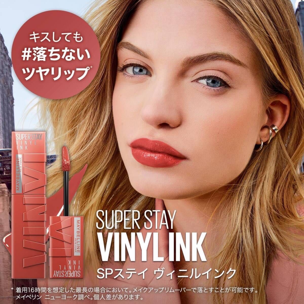 新品♪未使用♪MAYBELLINE(メイベリン)♪ リップ SPステイ ヴィニルインク60 お茶目なヌードローズベージュ♪