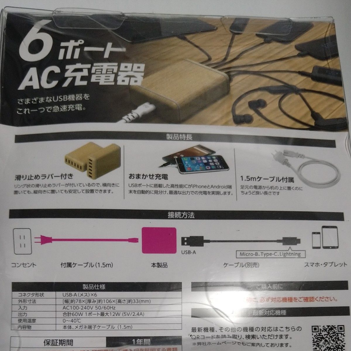 エレコム USB コンセント 充電器 合計60W Aポート×6 木目 オーク EC-ACD01O