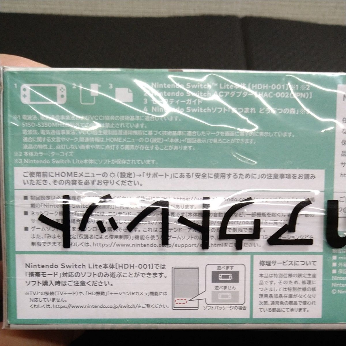 Nintendo Switch Lite あつまれどうぶつの森 ～まめきち＆つぶきちアロハ柄～