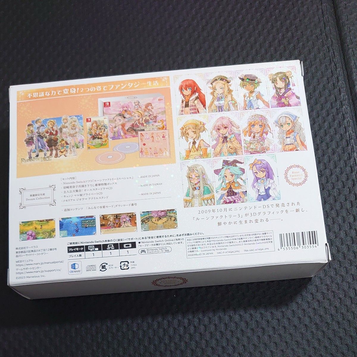 【Switch】 ルーンファクトリー3スペシャル [Dream Collection]