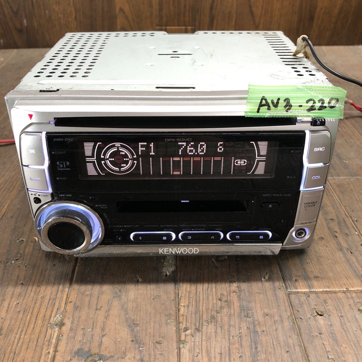 AV3-220 激安 カーステレオ KENWOOD DPX-50MDS CD MD FM/AM AUX プレーヤー 本体のみ 簡易動作確認済み 中古現状品の画像1