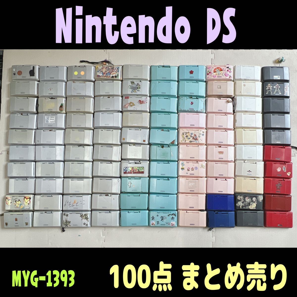 MYG-1393 激安 ゲー厶機 本体 Nintendo DS 100点 まとめ売り 動作未確認 ジャンク 同梱不可 3個口発送_画像1