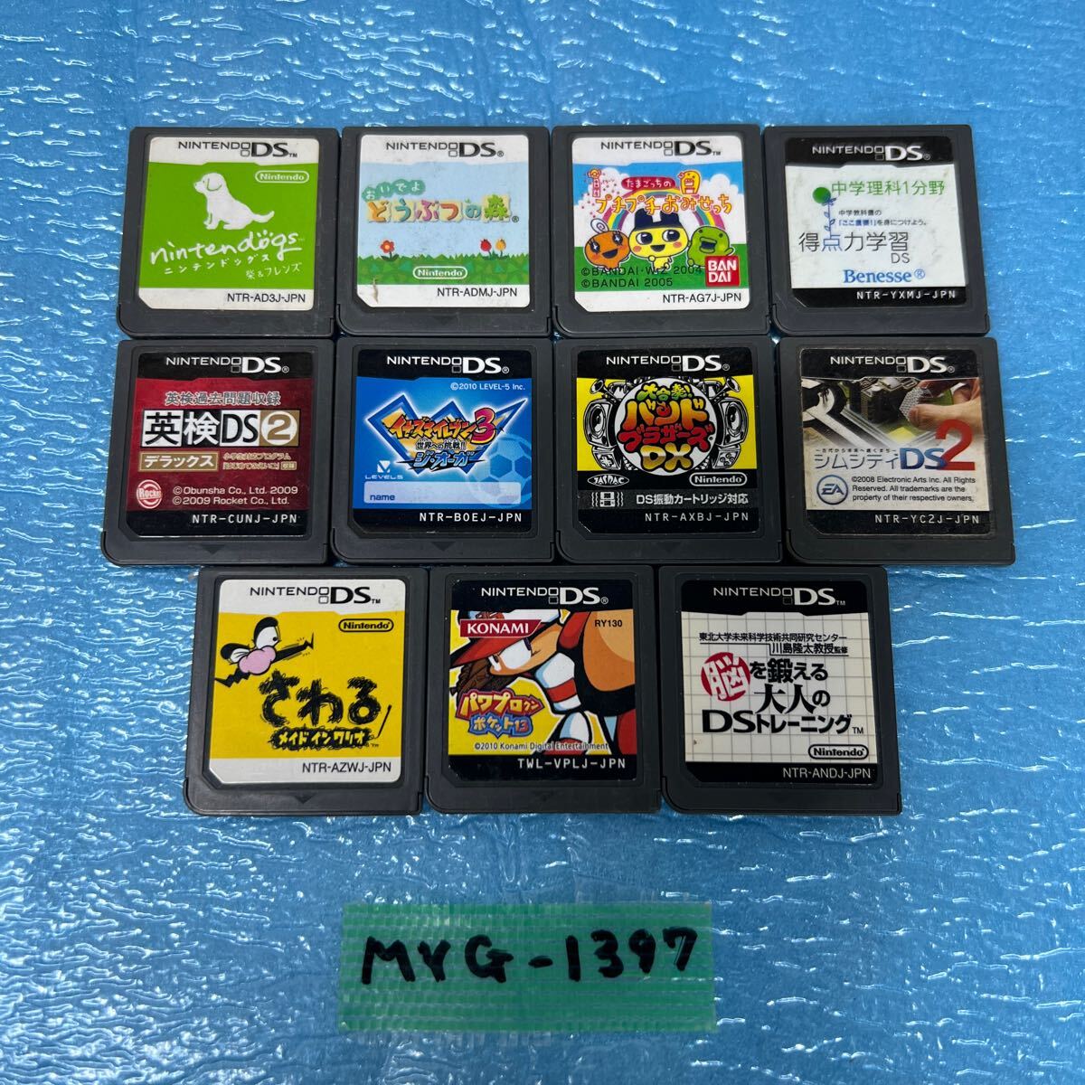 MYG-1397 激安 ゲー厶ソフト Nintendo DS ソフト どうぶつの森 たまごっち パワプロ イナズマイレブン 11点 まとめ売り 中古品 同梱不可の画像1