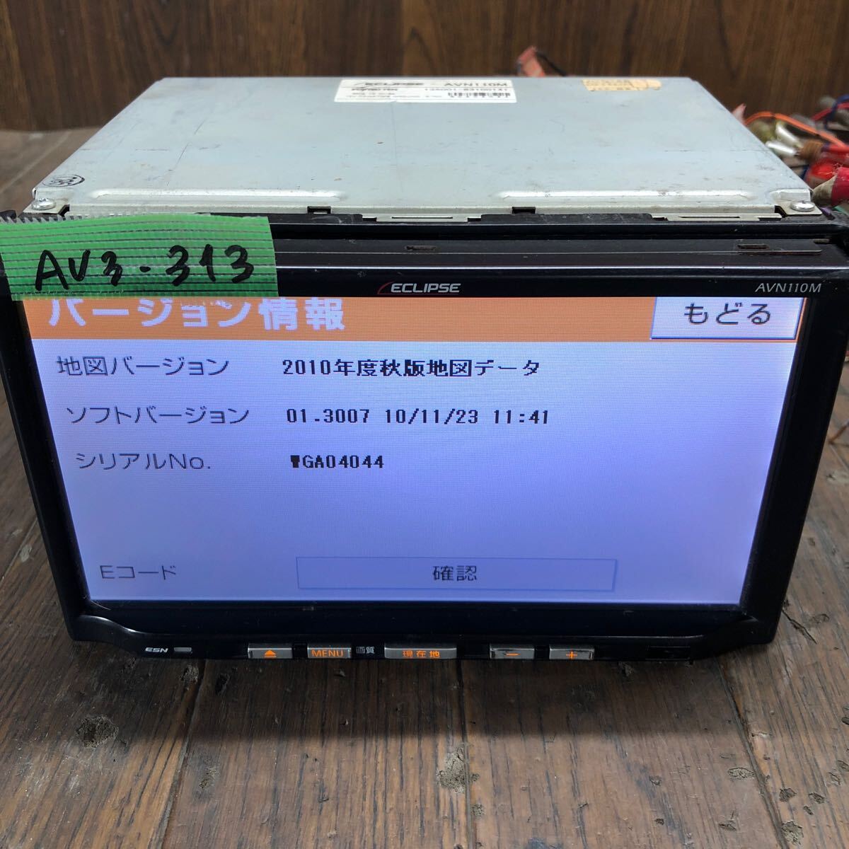 AV3-313 激安 カーナビ ECLIPSE AVN110M 135001-83100141 メモリーナビ CD SD 本体のみ 簡易動作確認済 中古現状品の画像2