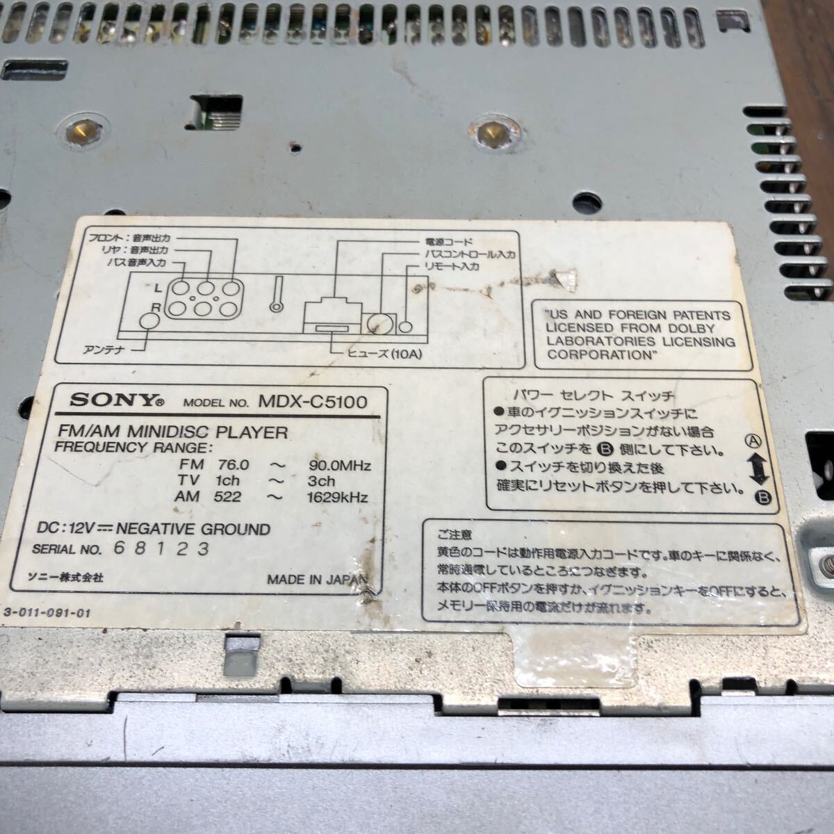 AV3-360 супер-скидка машина стерео MD плеер SONY MDX-C5100 68123 MD FM/AM электризация не проверка Junk 