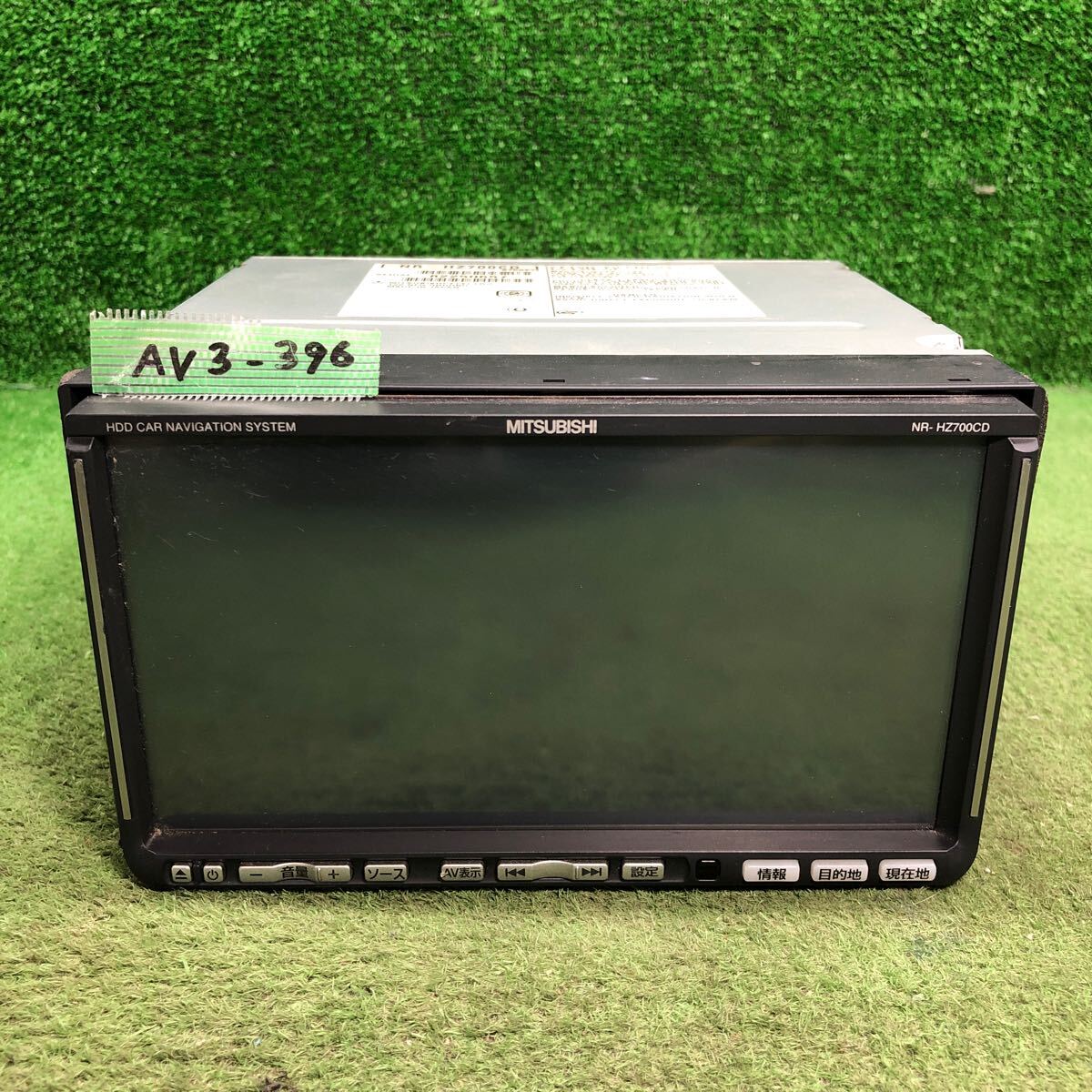 AV3-396 激安 カーナビ MITSUBISHI NR-HZ700CD 82250657 HDDナビ CD DVD 通電未確認 ジャンク_画像1