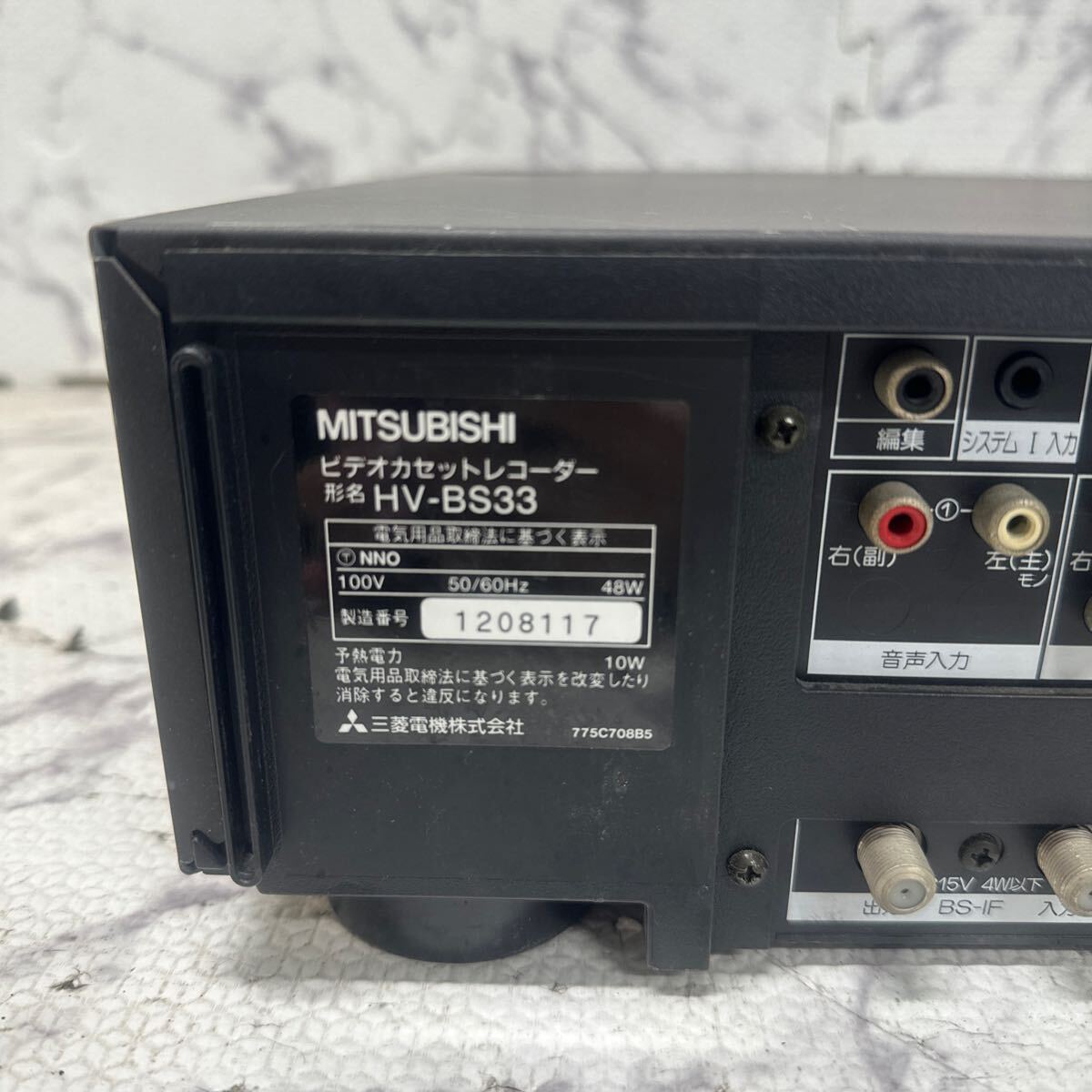 MYM4-82 激安 MITSUBISHI Hi-Fi STEREO VIDEO CASSETTE RECORDER HV-BS33 ビデオレコーダー 通電不可 ジャンク品 ※3回再出品で処分の画像6