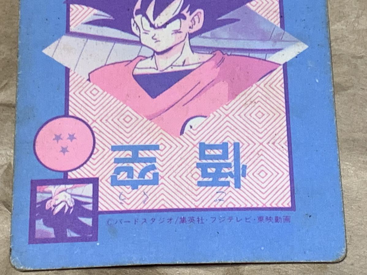 現品限り】ドラゴンボールZ ホログラム ベジータ アマダ - その他 現品限り】ドラゴンボールZ ホログラム ベジータ アマダ - その他