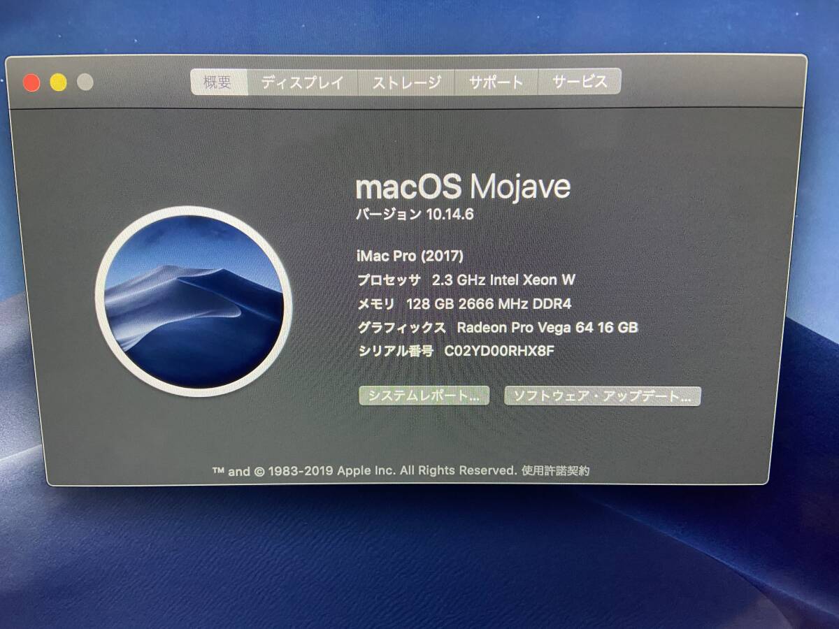 iMac Pro (2017) Xeon W-2191B 2.3GHz 18コア/メモリ128GB/SSD2TB/Vega 64/27インチ5K②の画像7