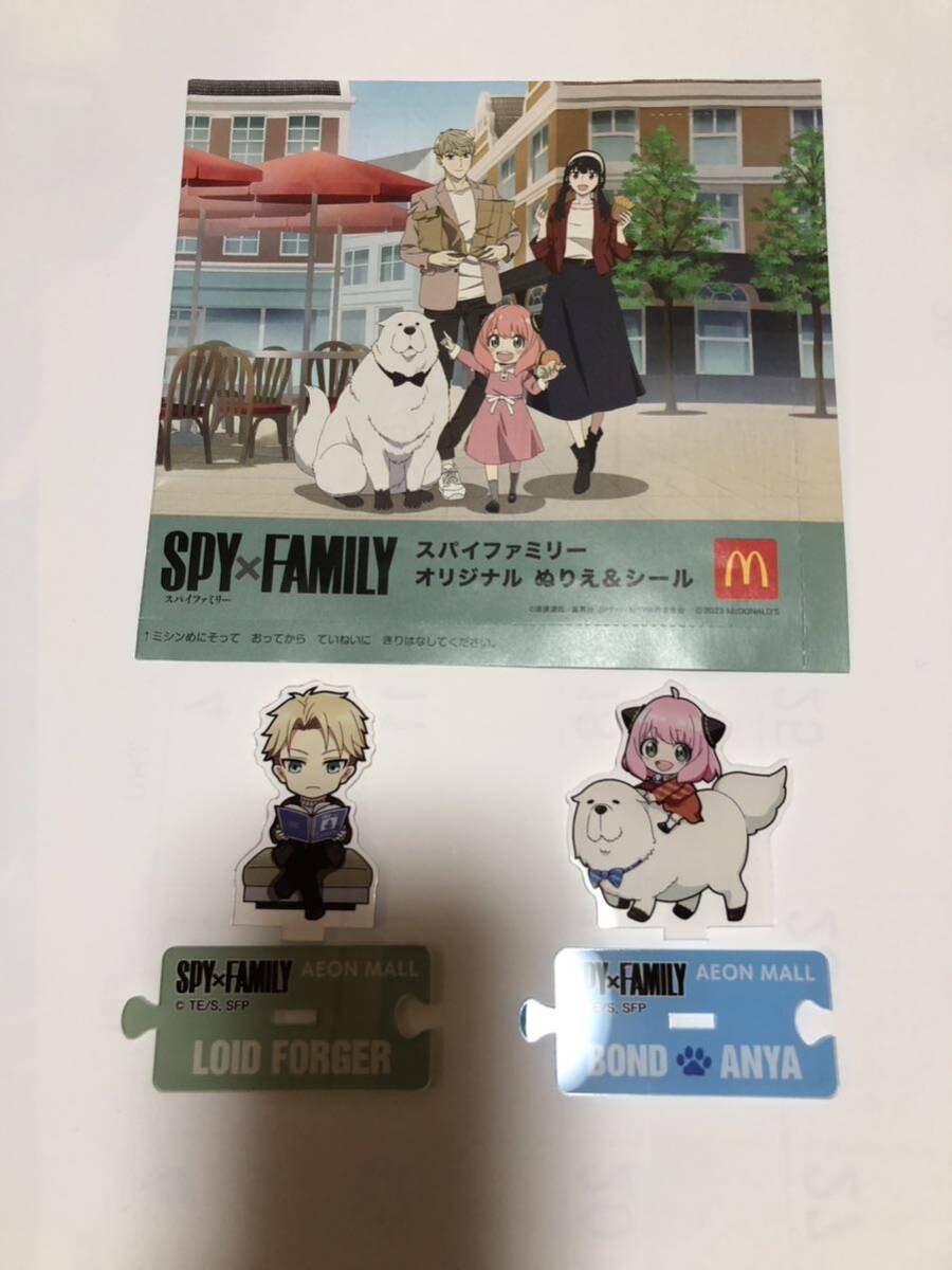 スパイファミリー　SPY×FAMILY アクリルスタンド　イオン限定デザイン2種　マクドナルドぬりえ&シール_画像1