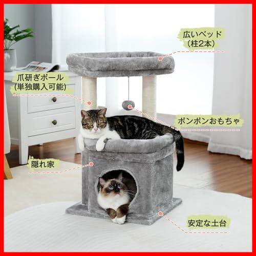 【限定！特価！】 ★グレー★ 猫ハウス付き 安全 頑丈 やすい 猫の遊び場 爪磨き 爪とぎポール ミニタイプ 小型 キャットタワー Road_画像2