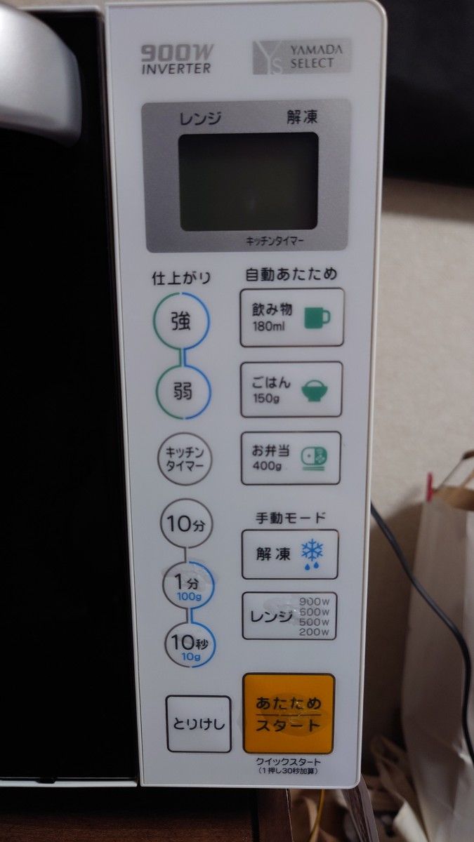 電子レンジ  YAMADA SELECT 品番YMW-S17G1 ヤマダ電機