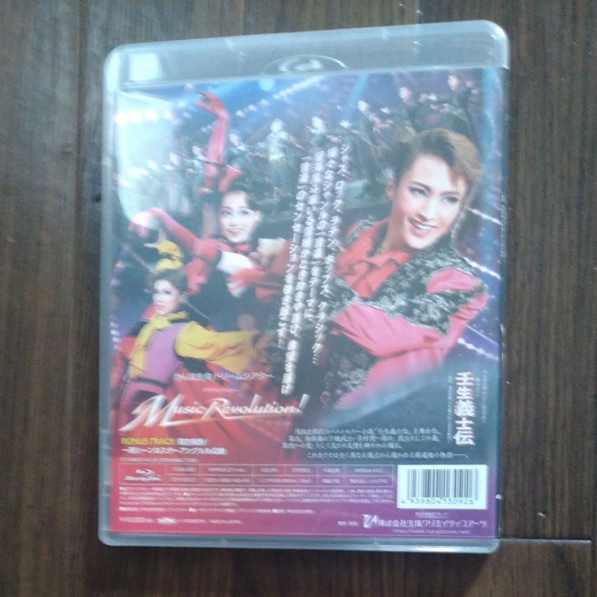宝塚雪組「壬生義士伝」「 Music Revilutin!」 Blu-ray