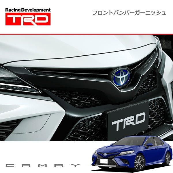 TRD フロントバンパーガーニッシュ カムリ AXVH70 AXVH75 18/08～21/01_画像1