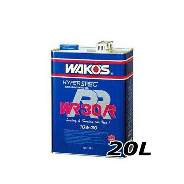 WAKO'S ワコーズ ダブリューアール20R 粘度(5W-20） [WR-20R] 【20Lペール缶】