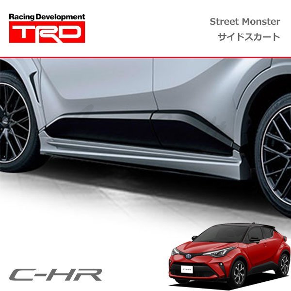 TRD Street Monster サイドスカート メタルストリームメタリック(1K0) C-HR NGX10 NGX50 ZYX11 19/10～ 除くマッドフラップ付車の画像1