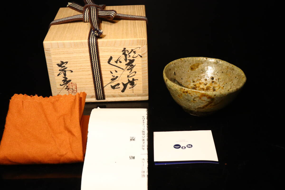 [hiro] year . once. special sale!! circle rice field .. structure . Karatsu large sake cup also box * search * vessel plate sake bottle sake cup and bottle sake cup censer tea cup incense case 