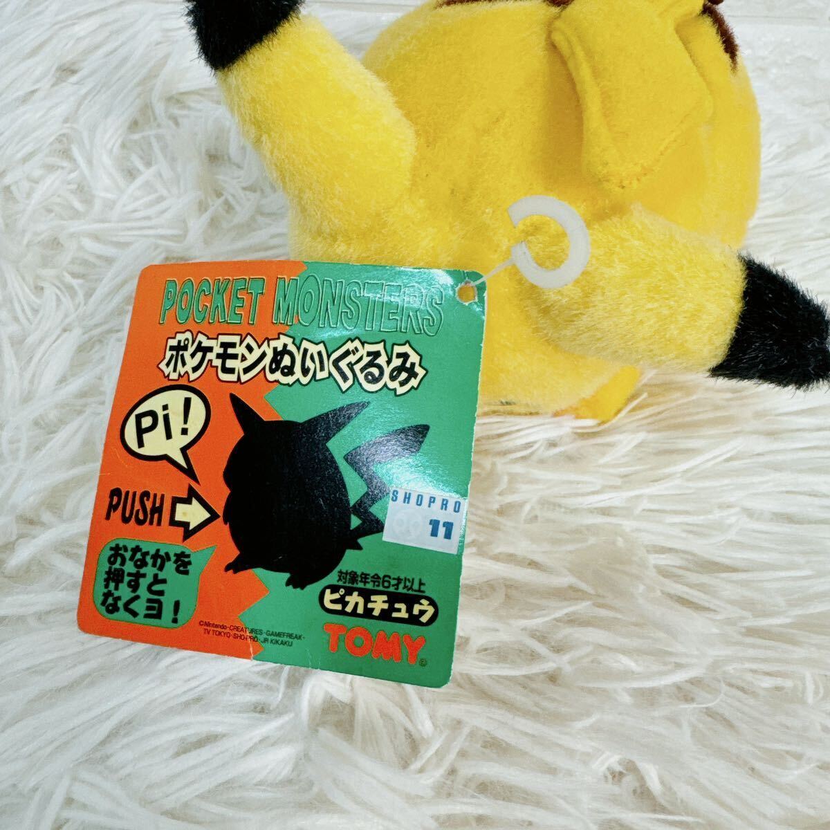 TOMY トミー ピカチュウ ぬいぐるみ ポケットモンスター TOMY トミー ピカチュウ ぬいぐるみ ポケットモンスター
