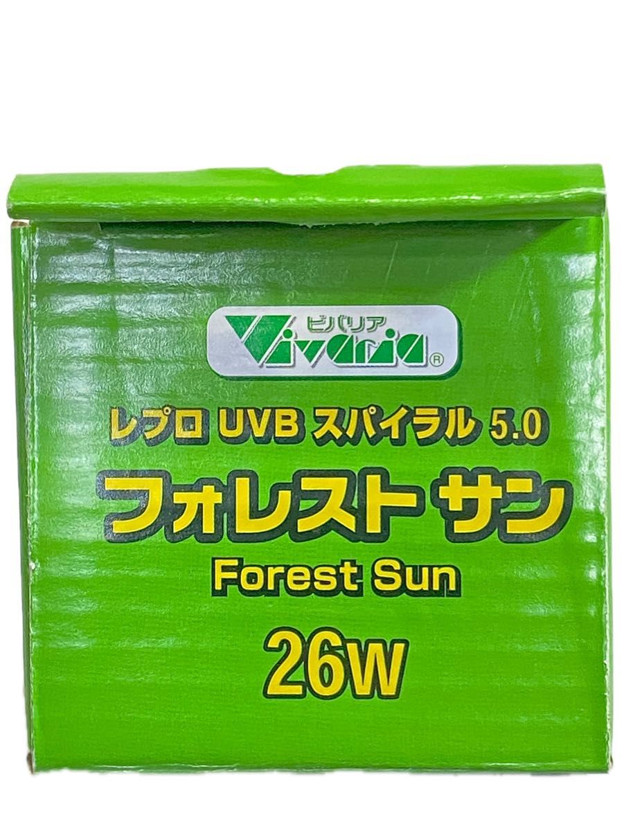 新品 ビバリア レプロ UVB スパイラル 5.0 フォレストサン 26W  Vivaria Forest Sun 5.0