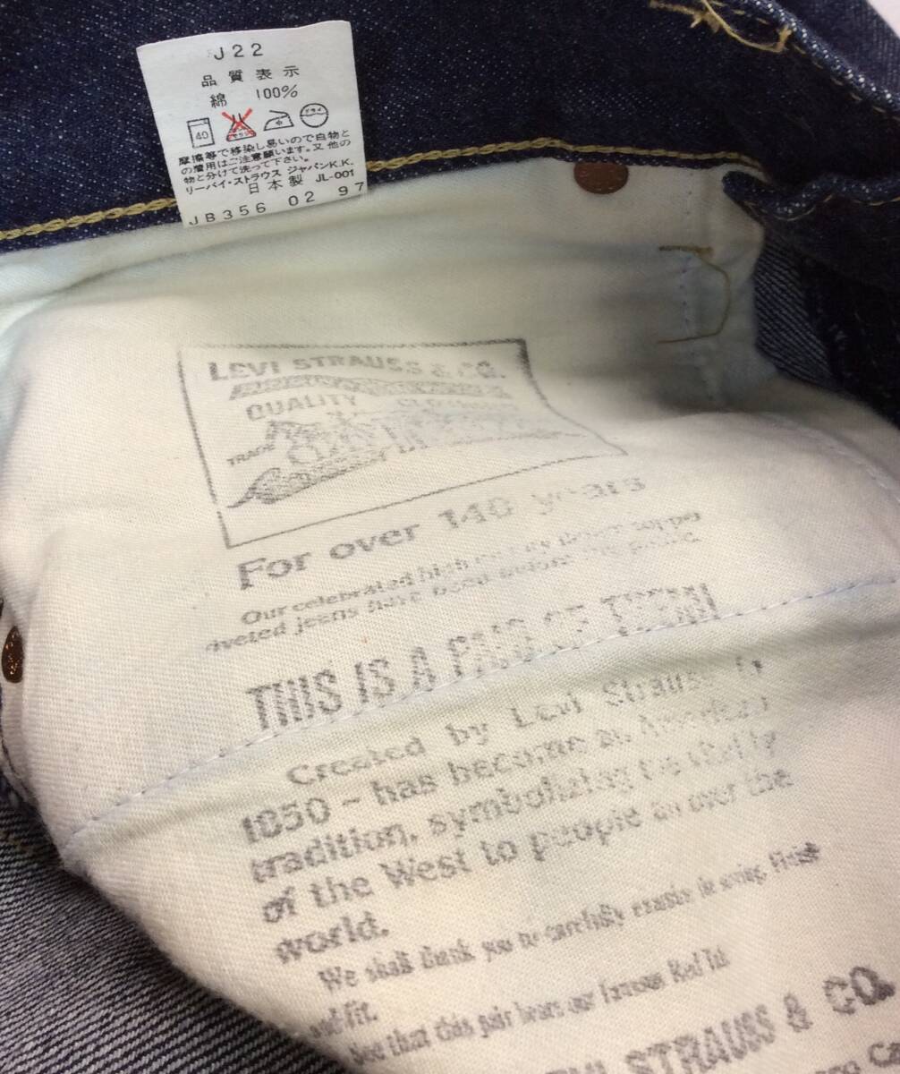 LEVI'S リーバイス 503BXX デニムパンツ ジーンズ セルビッチ BigE W32 日本製 ユニセックス （ma)の画像9