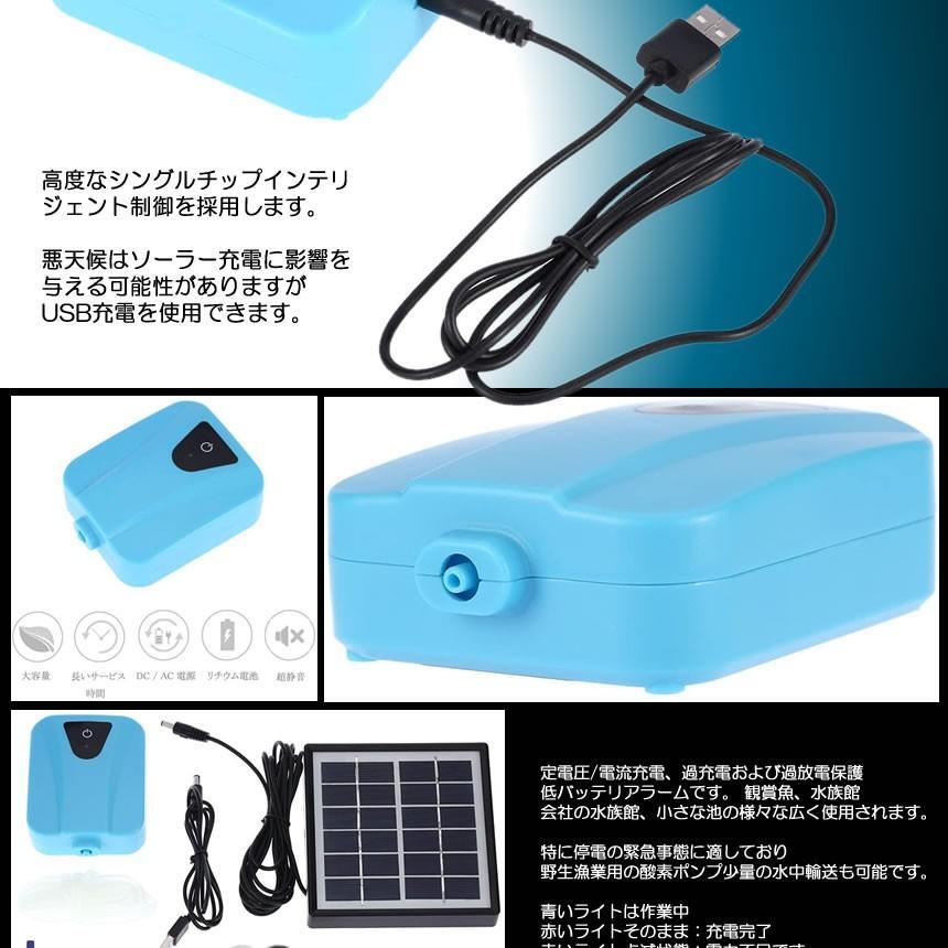 ソーラーポンプ 充電式 エアポンプ 酸素 池 通気装置 エアストーン 水族館 エアポンプ付き 5v SEISSSO_画像4