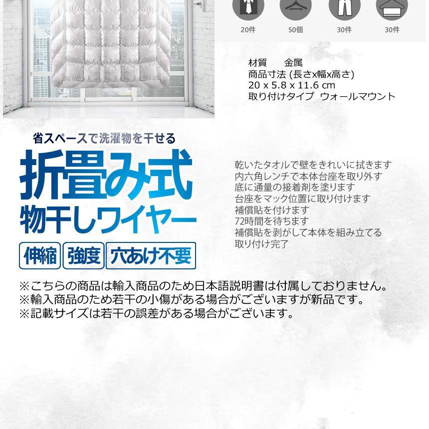 室内物干し 耐荷重20KG 物干しワイヤー 全長4.2M 自由伸縮可能 穴開け不要 梅雨対策 洗濯ハンガー MMOMNF_画像5