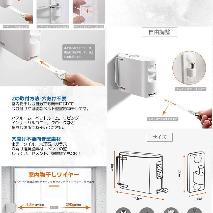 室内物干し 耐荷重20KG 物干しワイヤー 全長4.2M 自由伸縮可能 穴開け不要 梅雨対策 洗濯ハンガー MMOMNF_画像4