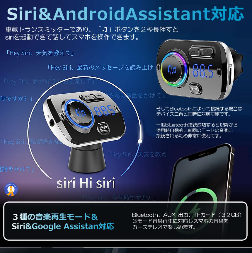 FMトランスミッター シガーソケット USB 車載充電器 Bluetooth 5.0+EDR 2 USBポート 5V/2.4A&3A BC49_画像6