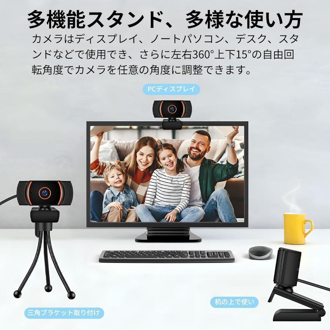 匿名配送Zoom等に Webカメラ フルHD 1080p ノイズキャンセリング