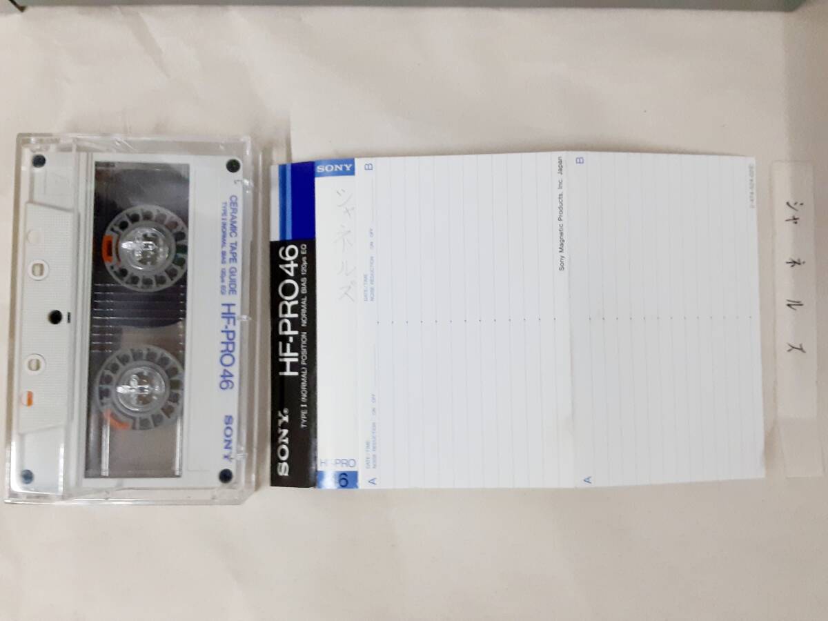 【中古】 SONY HF-PRO 46 TYPE1 Normal BIAS カセットテープ 5本セット_画像5