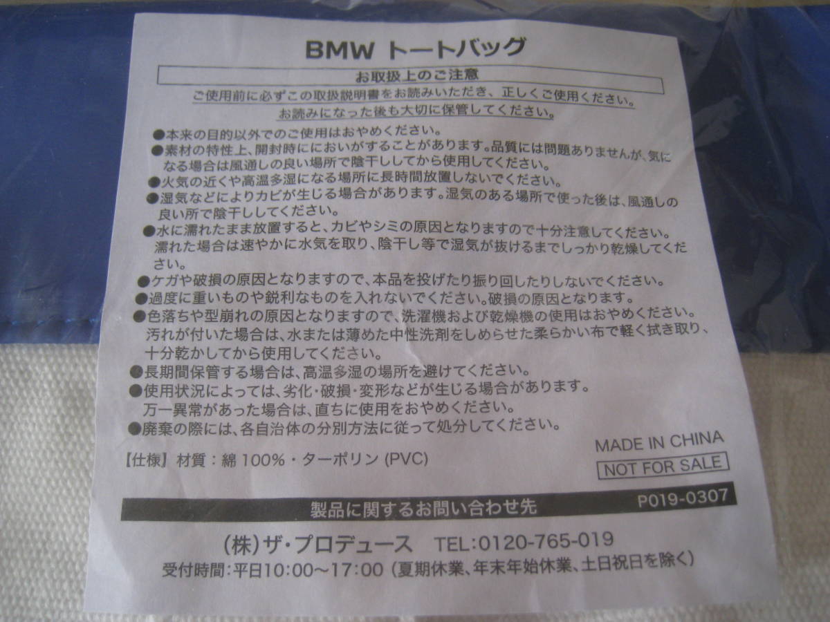 【新品/非売品】BMWトートバック ターポリン_画像7
