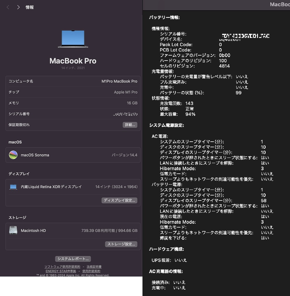 Apple Macbook Pro M1Pro 16GB 1TB スペースグレイ 2021 14inch MKGQ3J/Aの画像7