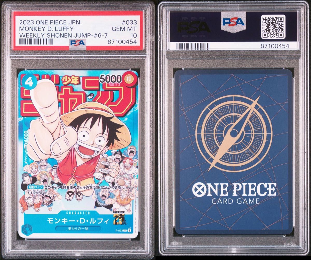 PSA10 ルフィ ジャンプ プロモ ワンピースカード|Yahoo!フリマ PSA10 ルフィ ジャンプ プロモ ワンピースカード|Yahoo!フリマ