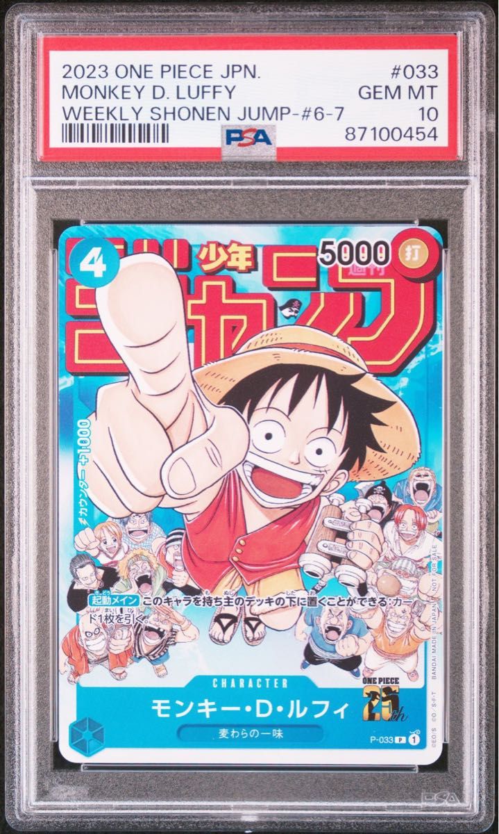 PSA10 ルフィ ジャンプ プロモ ワンピースカード|Yahoo!フリマ PSA10 ルフィ ジャンプ プロモ ワンピースカード|Yahoo!フリマ