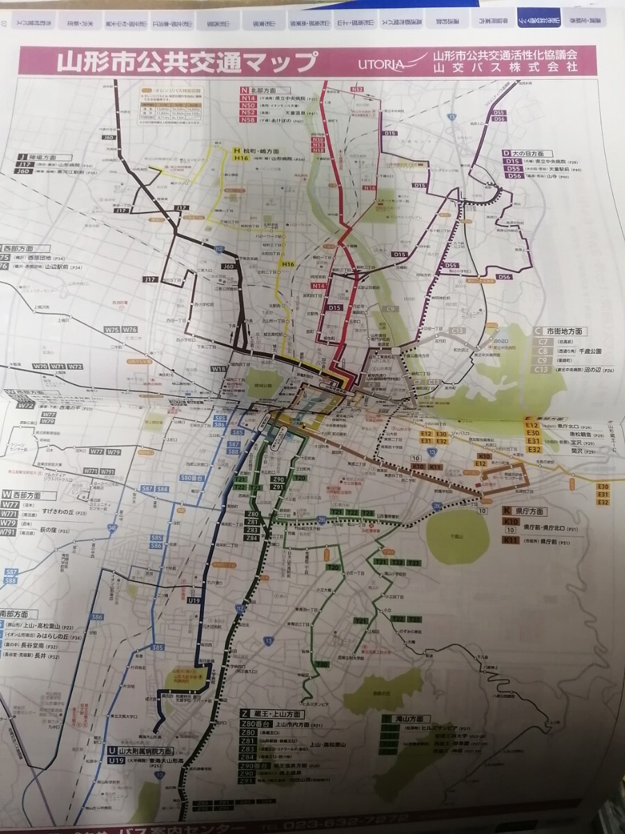 2024. 4★★　山交バス★バス時刻表　バス路線図　冊子時刻表　入札次第終了_画像3