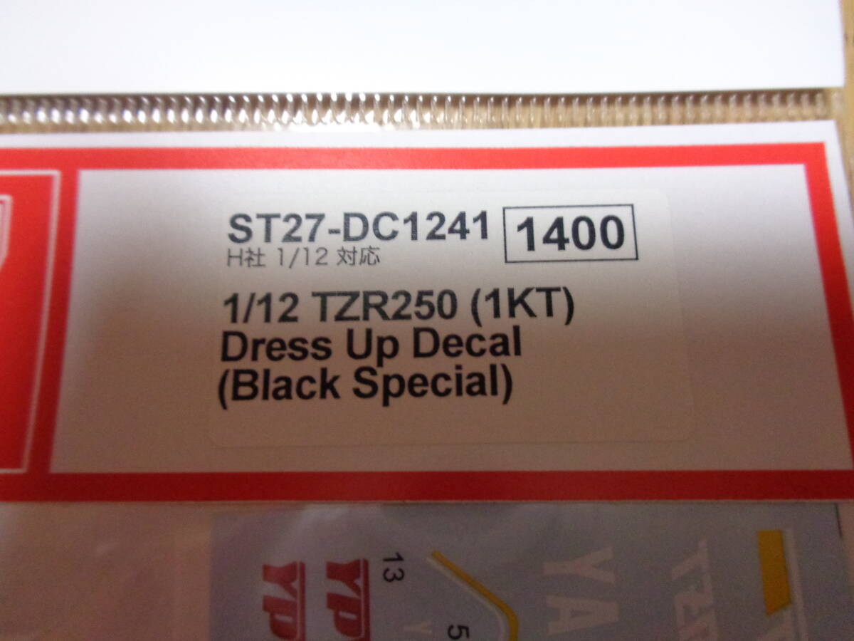 ハセガワ 1/12 ヤマハ TZR250 カワサキ KR250  限定版 タブデザイン デカールの画像3