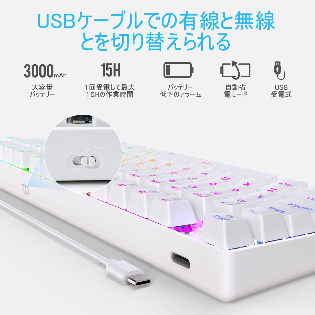 ゲーミングキーボード ワイヤレス 全81キー防衝突 2.4GHZ無線 USB有線接続 RGB発光LEDバックライト 防水仕様 角度調整 Windows/Mac OS対応_画像5