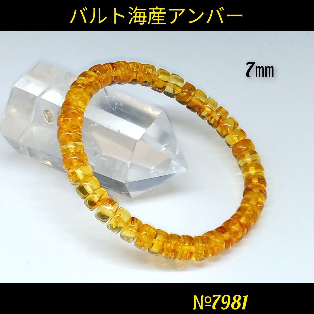 ★バルト海産 アンバー琥珀　ボタン型　4-5x7-8mm　天然石パワーストーン